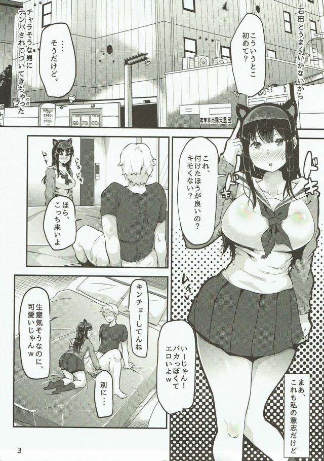 チャラ男に処女をあげちゃう！植野直花。 <> 003