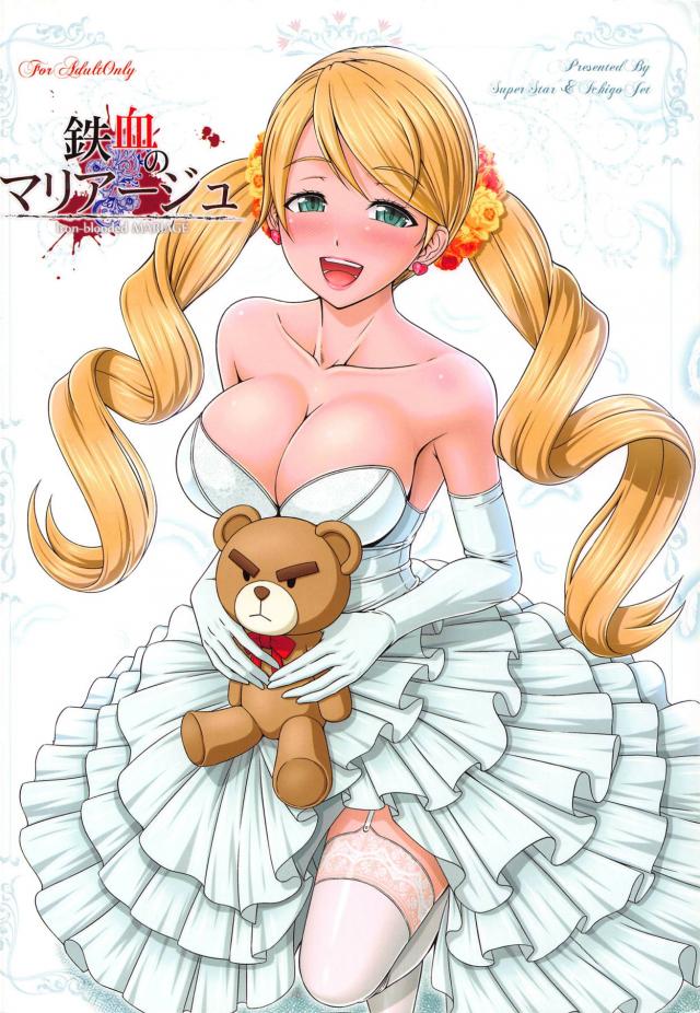 ラフタと家族作りほか二本立て合同誌 <> 033