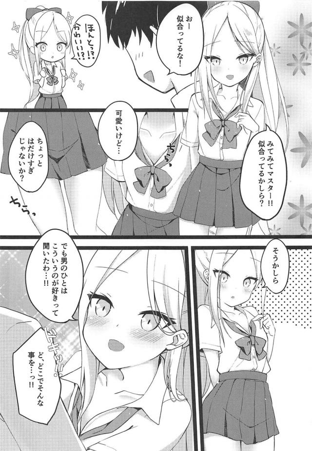 制服幼女が勃起チンポぺろぺろしてきたので中出し <> 003