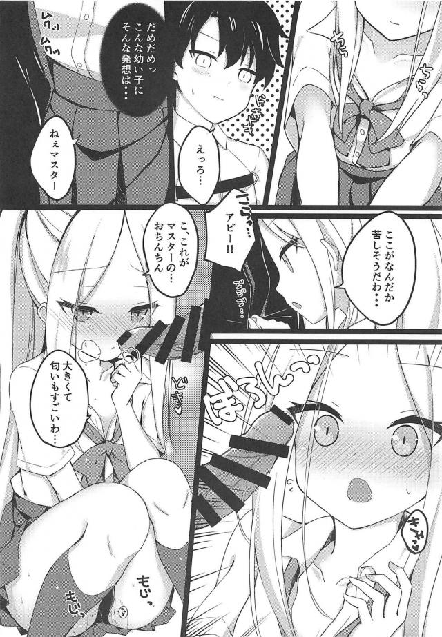 制服幼女が勃起チンポぺろぺろしてきたので中出し <> 004