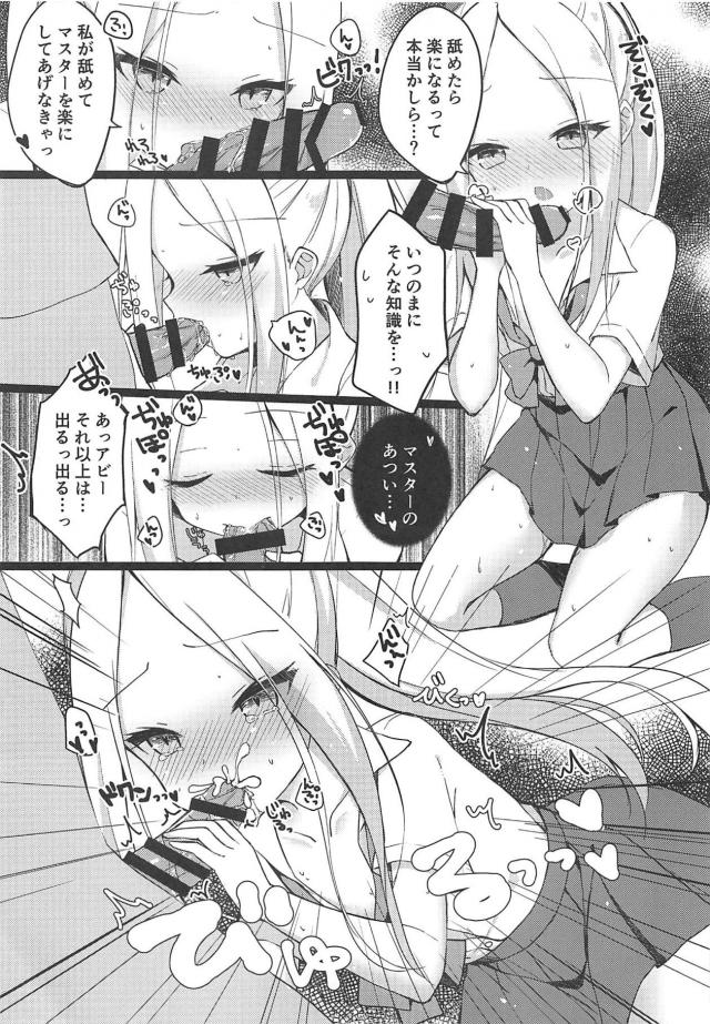 制服幼女が勃起チンポぺろぺろしてきたので中出し <> 005