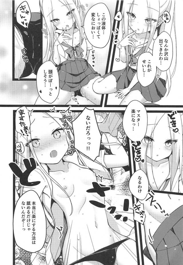 制服幼女が勃起チンポぺろぺろしてきたので中出し <> 006