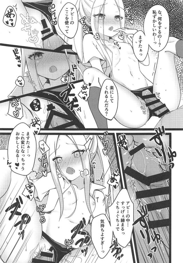 制服幼女が勃起チンポぺろぺろしてきたので中出し <> 007