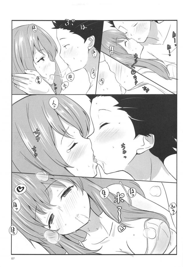 なんとなく流れで西宮と初えっち <> 005