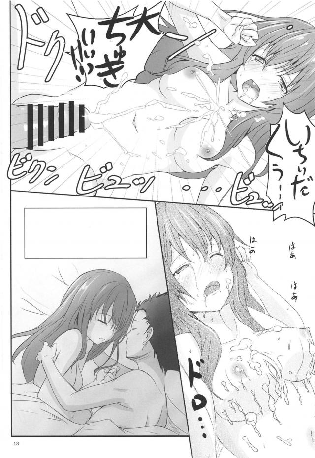 なんとなく流れで西宮と初えっち <> 016