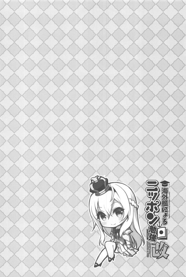 海外艦娘たちのNIPPONクイズな日常 <> 005