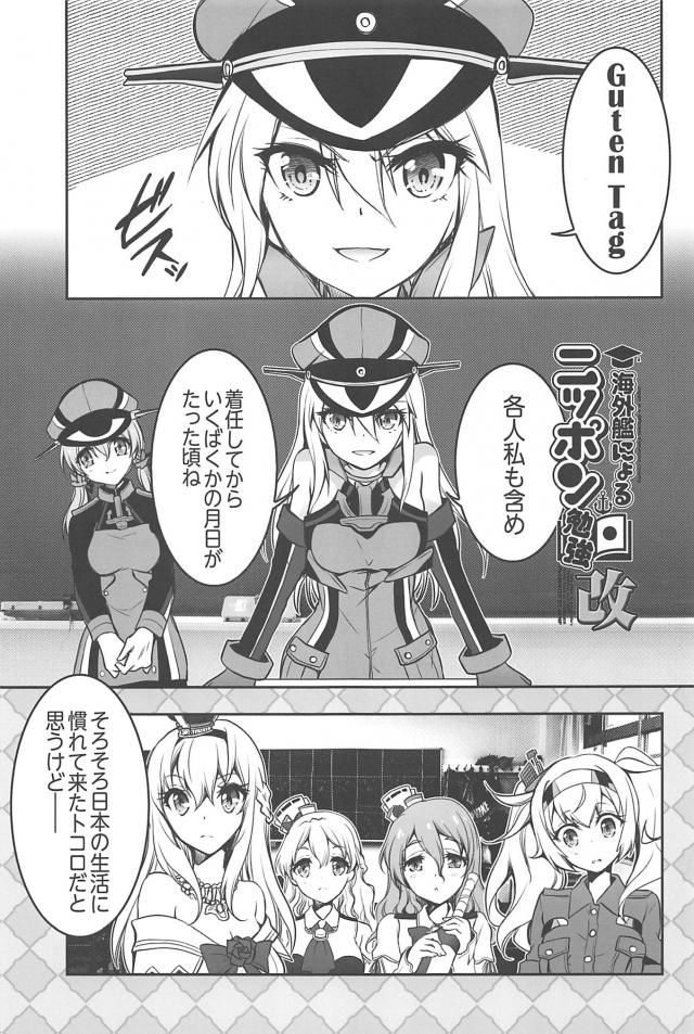 海外艦娘たちのNIPPONクイズな日常 <> 006