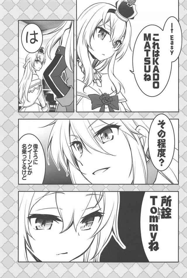 海外艦娘たちのNIPPONクイズな日常 <> 008
