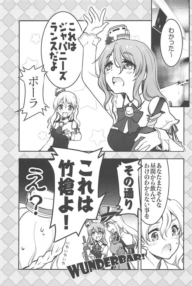 海外艦娘たちのNIPPONクイズな日常 <> 010