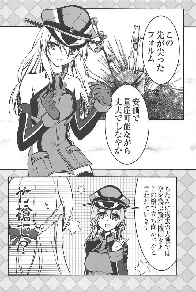 海外艦娘たちのNIPPONクイズな日常 <> 011