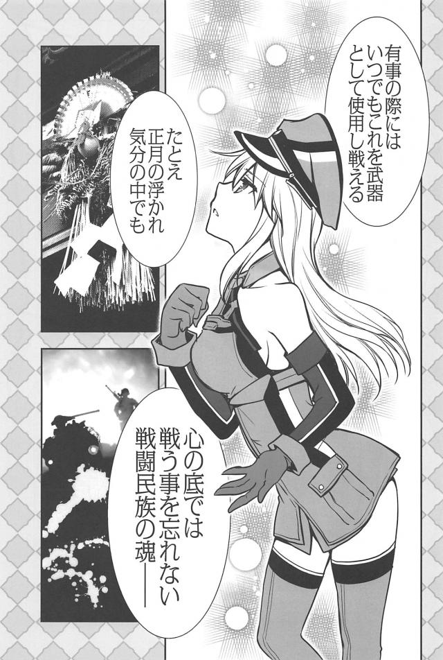海外艦娘たちのNIPPONクイズな日常 <> 012