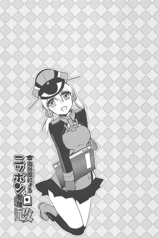 海外艦娘たちのNIPPONクイズな日常 <> 014