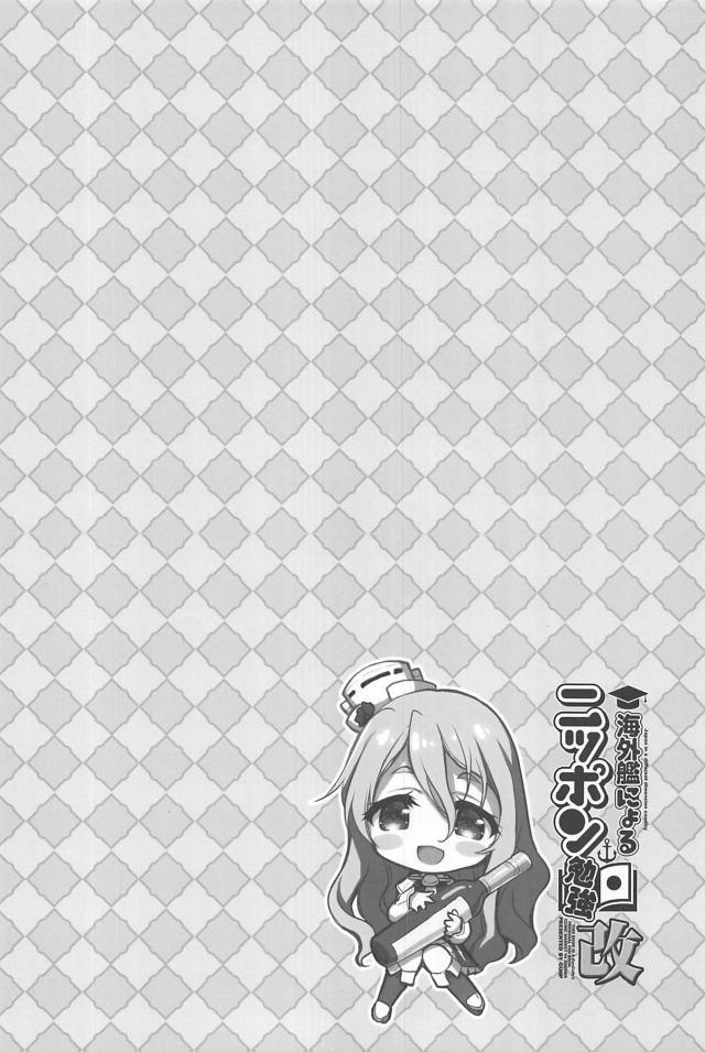 海外艦娘たちのNIPPONクイズな日常 <> 015