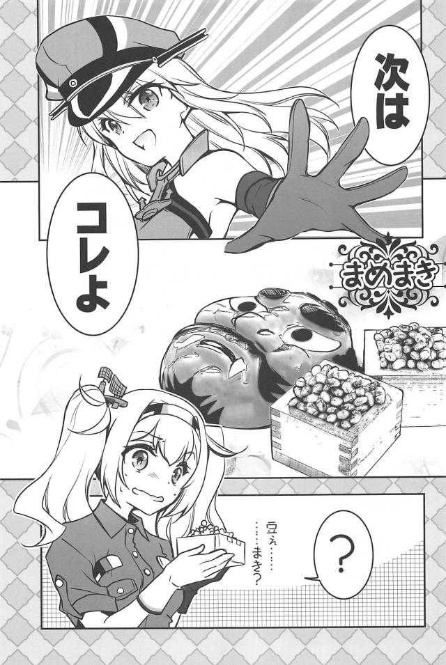 海外艦娘たちのNIPPONクイズな日常 <> 016