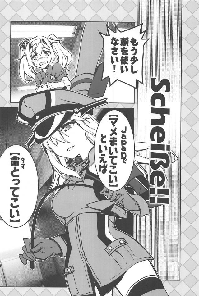 海外艦娘たちのNIPPONクイズな日常 <> 017