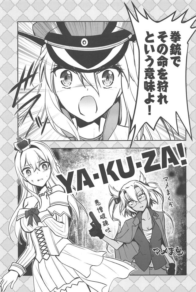 海外艦娘たちのNIPPONクイズな日常 <> 018