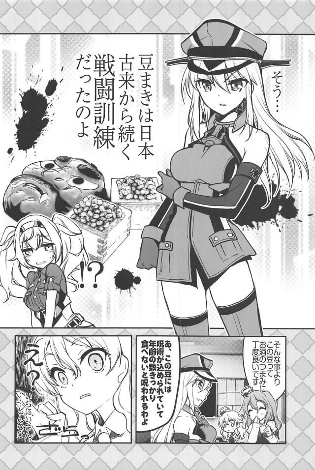 海外艦娘たちのNIPPONクイズな日常 <> 019