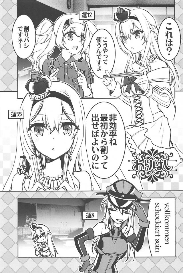 海外艦娘たちのNIPPONクイズな日常 <> 020