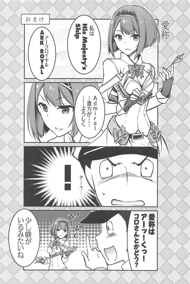 海外艦娘たちのNIPPONクイズな日常 <> 025