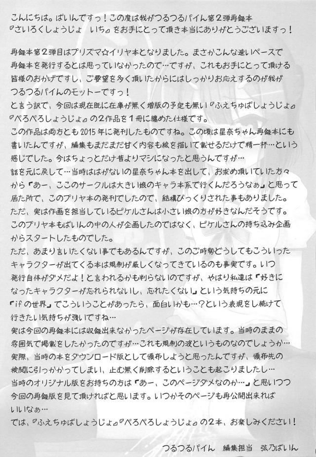 規制の波の中、JSロリ娘二本立て <> 002