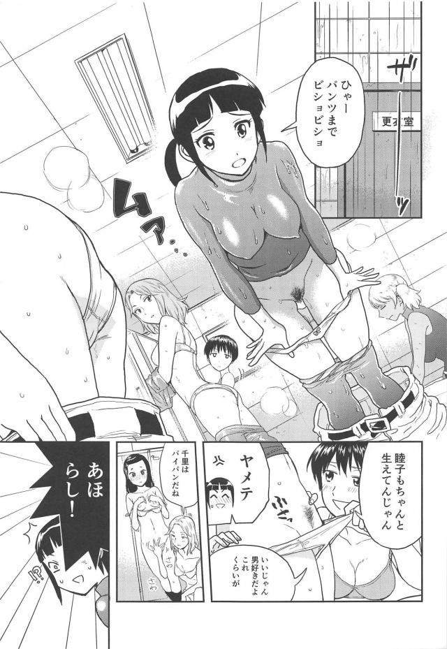 剛毛ブラジルハーフ娘と初めて同士の部室セックス <> 002