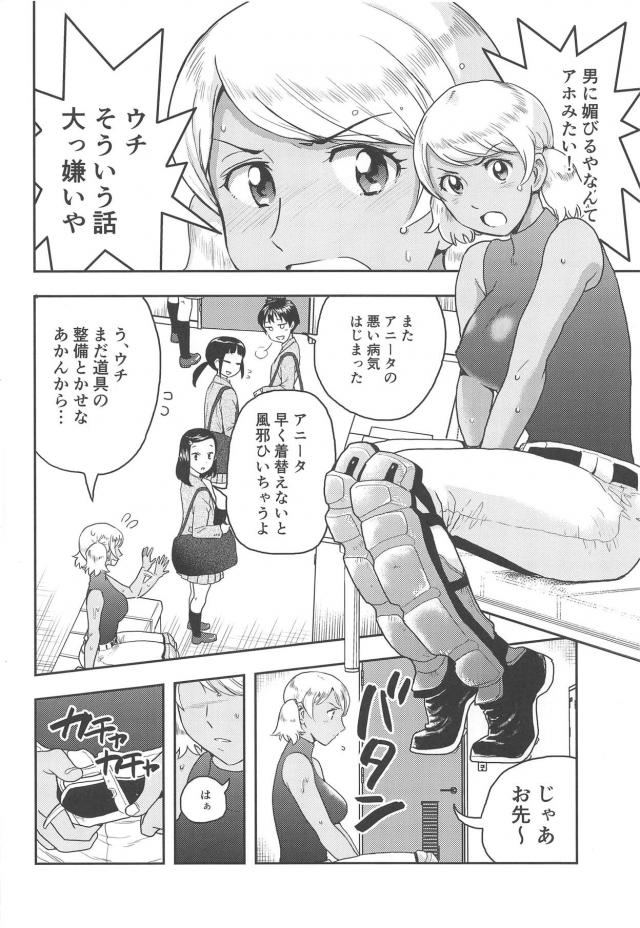 剛毛ブラジルハーフ娘と初めて同士の部室セックス <> 003
