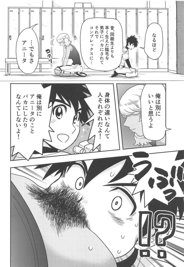 剛毛ブラジルハーフ娘と初めて同士の部室セックス <> 007