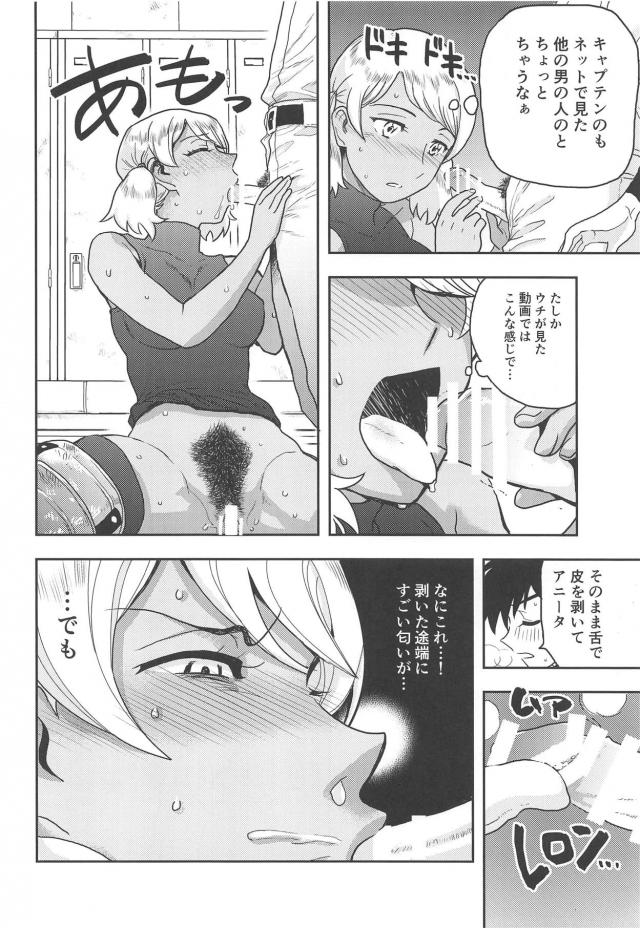 剛毛ブラジルハーフ娘と初めて同士の部室セックス <> 013