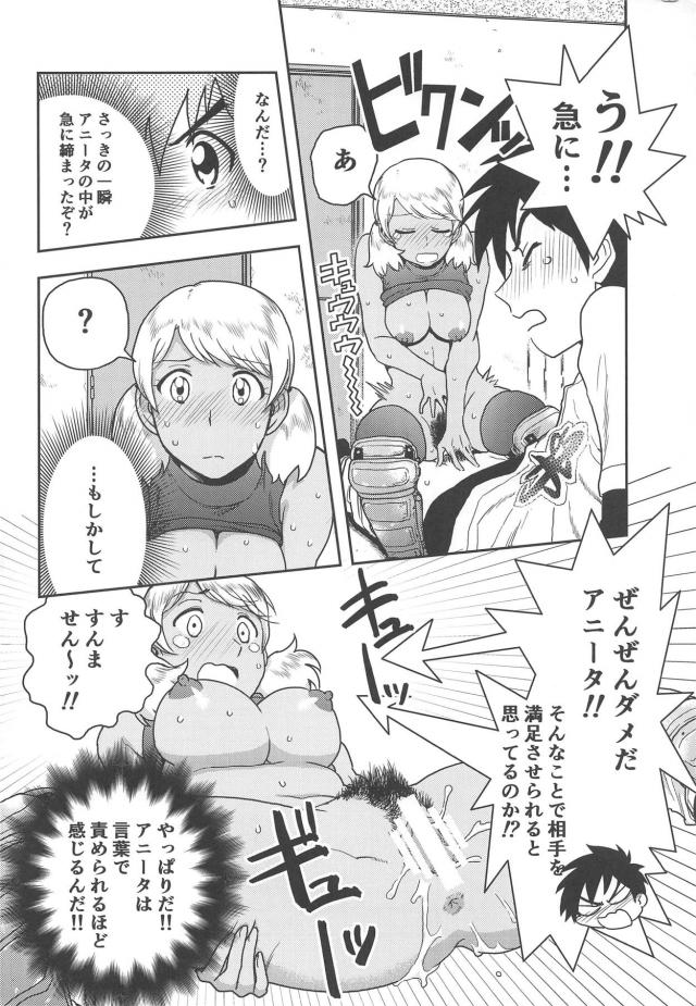 剛毛ブラジルハーフ娘と初めて同士の部室セックス <> 019