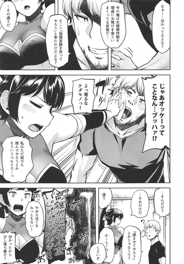 すけべファスナー付きエロコス衣装のムッツリスケベ高雄と着衣ハメ <> 004