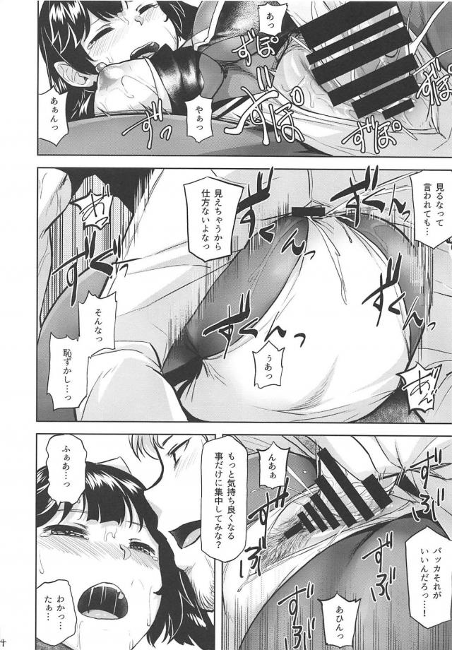 すけべファスナー付きエロコス衣装のムッツリスケベ高雄と着衣ハメ <> 015