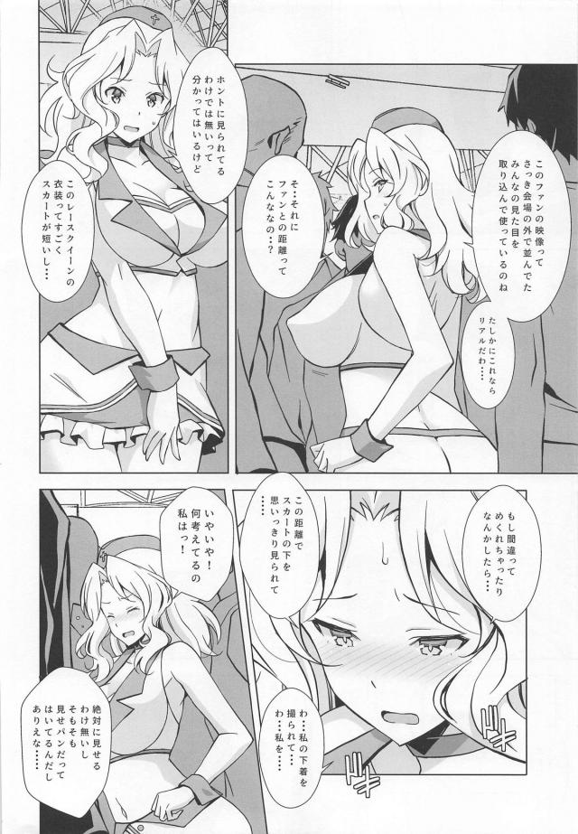 大勢のファンたちと乱交セックスするミカとおケイさん。キスもしたことないのに初セックスでイキまくる！ <> 005