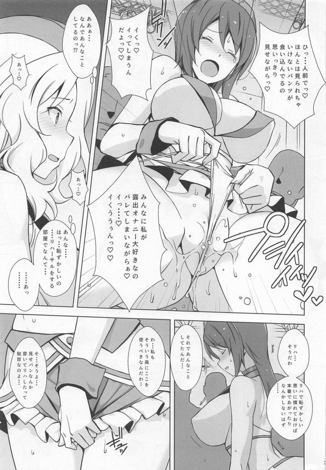 大勢のファンたちと乱交セックスするミカとおケイさん。キスもしたことないのに初セックスでイキまくる！ <> 008