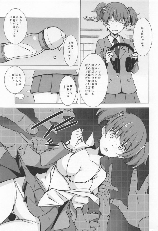 大勢のファンたちと乱交セックスするミカとおケイさん。キスもしたことないのに初セックスでイキまくる！ <> 024