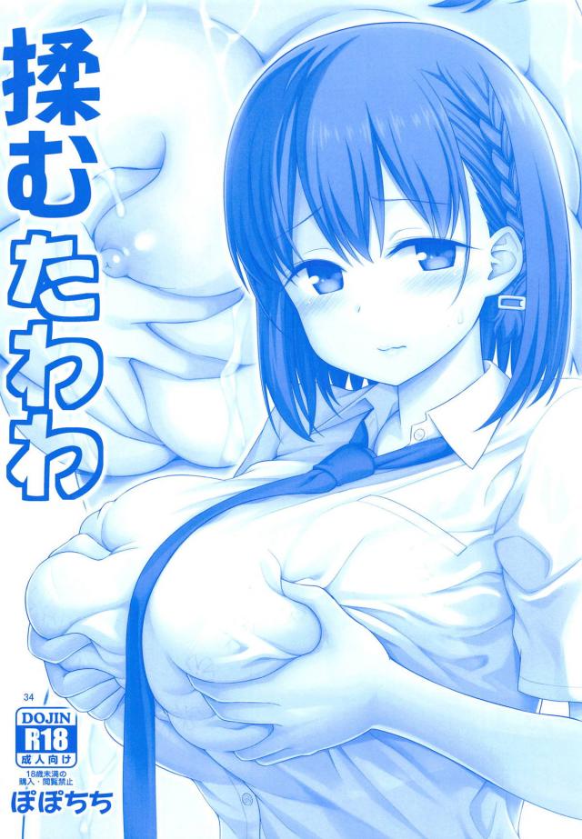 ハイシコっ！描き下ろし！パン屋の制服でイチャラブセックスほか8本立て総集本 <> 033