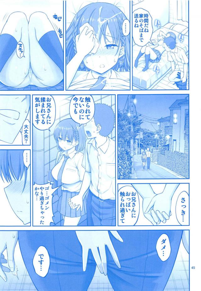 ハイシコっ！描き下ろし！パン屋の制服でイチャラブセックスほか8本立て総集本 <> 044