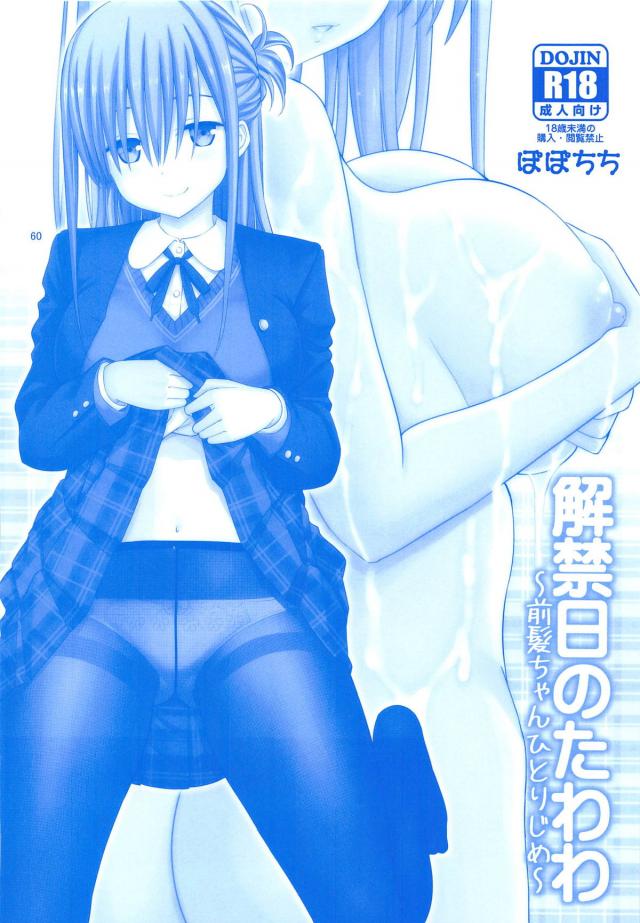 ハイシコっ！描き下ろし！パン屋の制服でイチャラブセックスほか8本立て総集本 <> 059