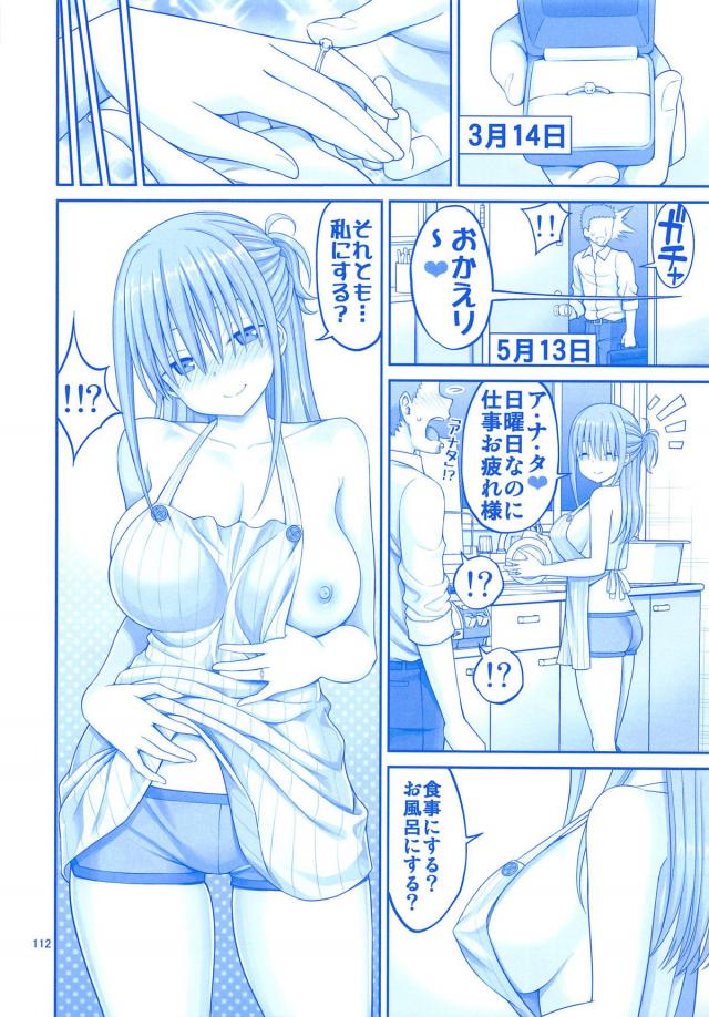 ハイシコっ！描き下ろし！パン屋の制服でイチャラブセックスほか8本立て総集本 <> 111