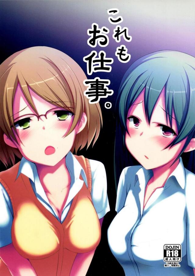 ワタシは土屋亜子。今日会ったばかりのお兄さんに処女をあげちゃいます。 <> 1