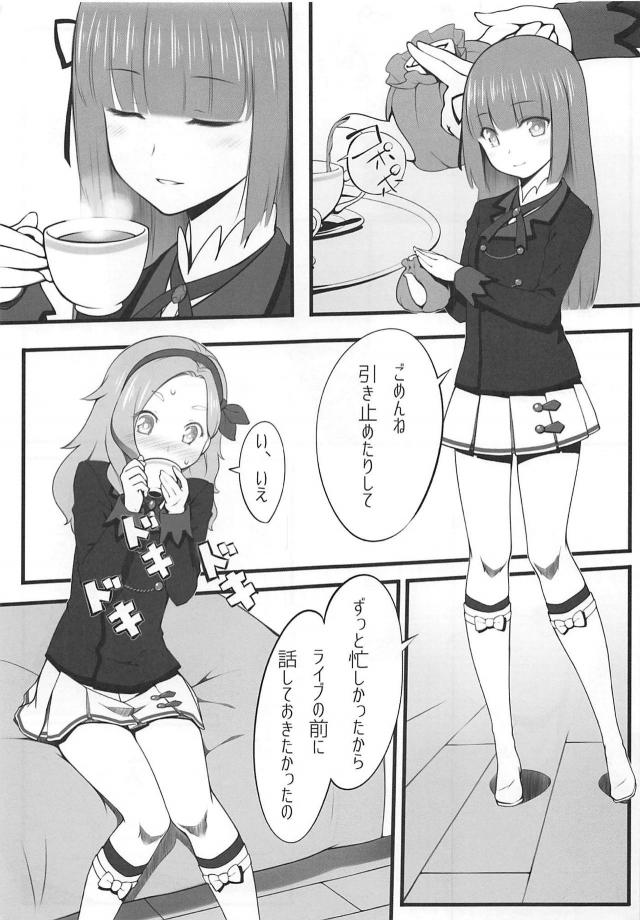 スミレと凛が双頭バイブで百合えっち <> 004
