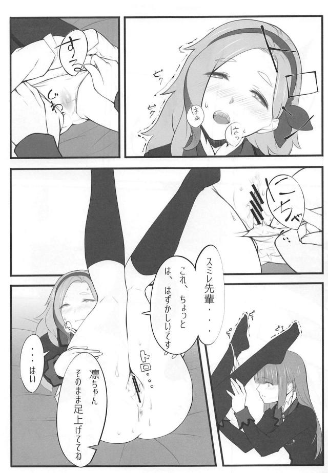 スミレと凛が双頭バイブで百合えっち <> 008