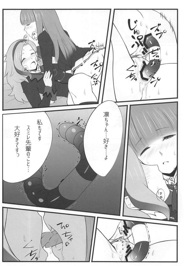 スミレと凛が双頭バイブで百合えっち <> 017