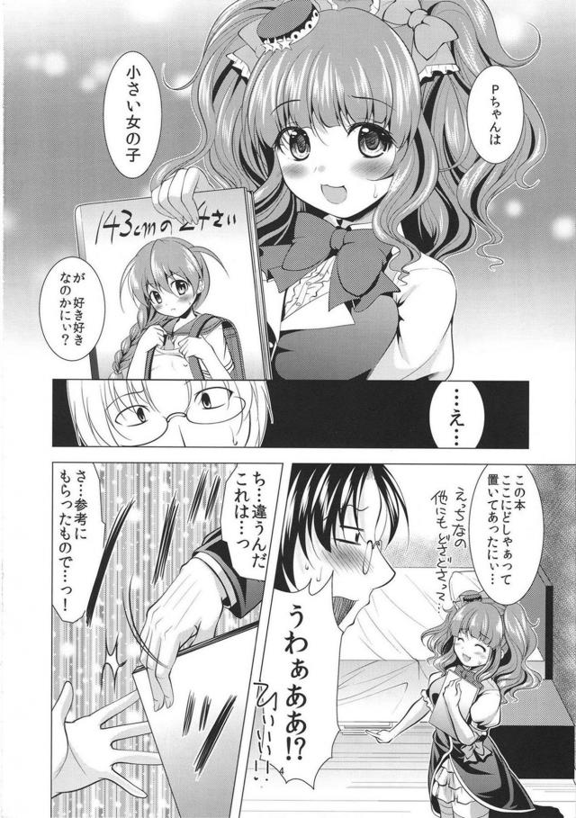 きらりと自宅で雨宿りセックス <> 003