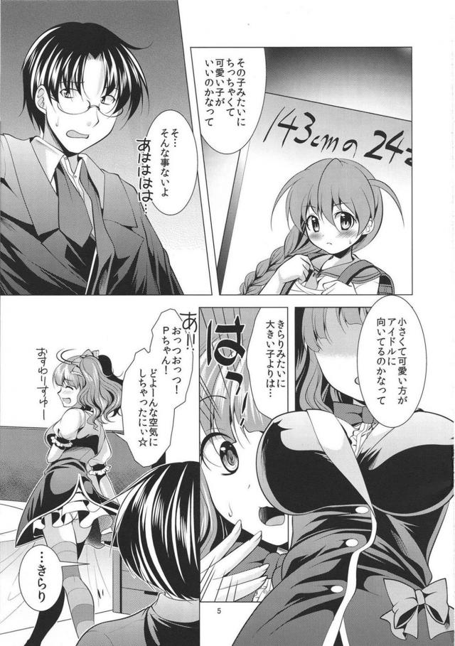 きらりと自宅で雨宿りセックス <> 004