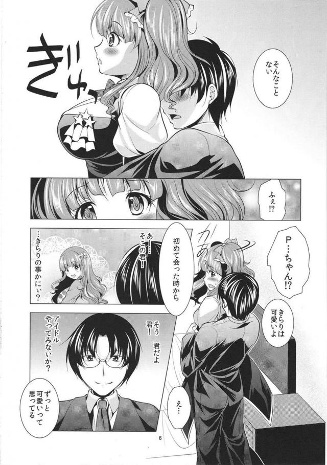 きらりと自宅で雨宿りセックス <> 005