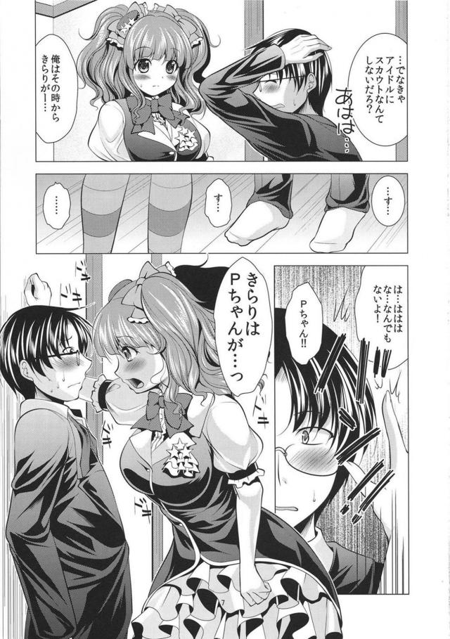 きらりと自宅で雨宿りセックス <> 006