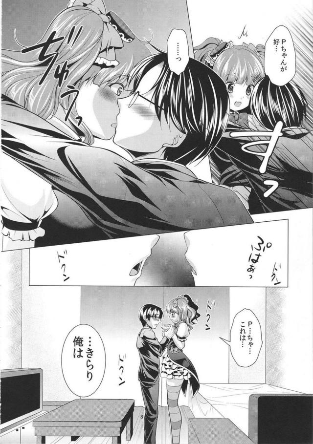 きらりと自宅で雨宿りセックス <> 007