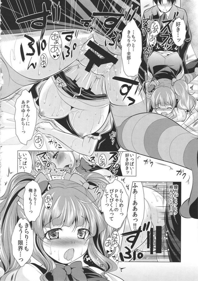 きらりと自宅で雨宿りセックス <> 021