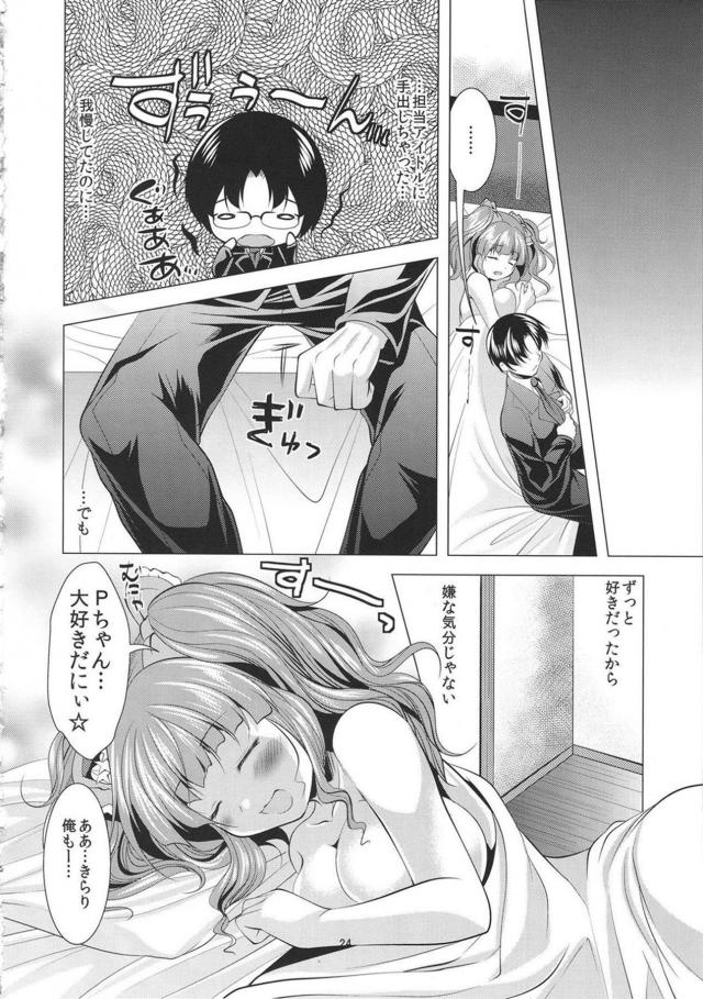 きらりと自宅で雨宿りセックス <> 023
