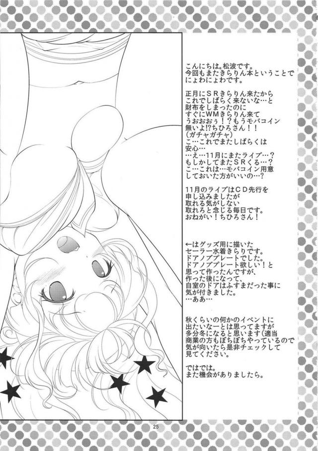 きらりと自宅で雨宿りセックス <> 024